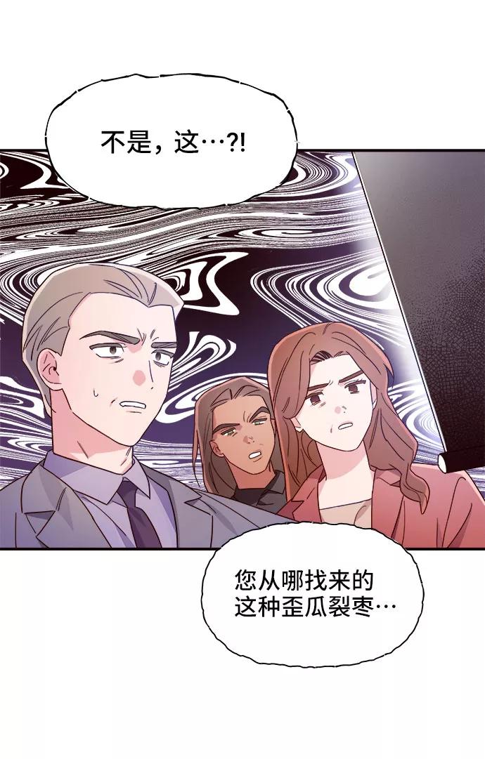 《今日的维纳斯》第9话 第17页