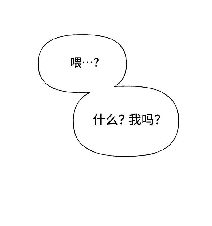 《今日的维纳斯》第9话 第68页