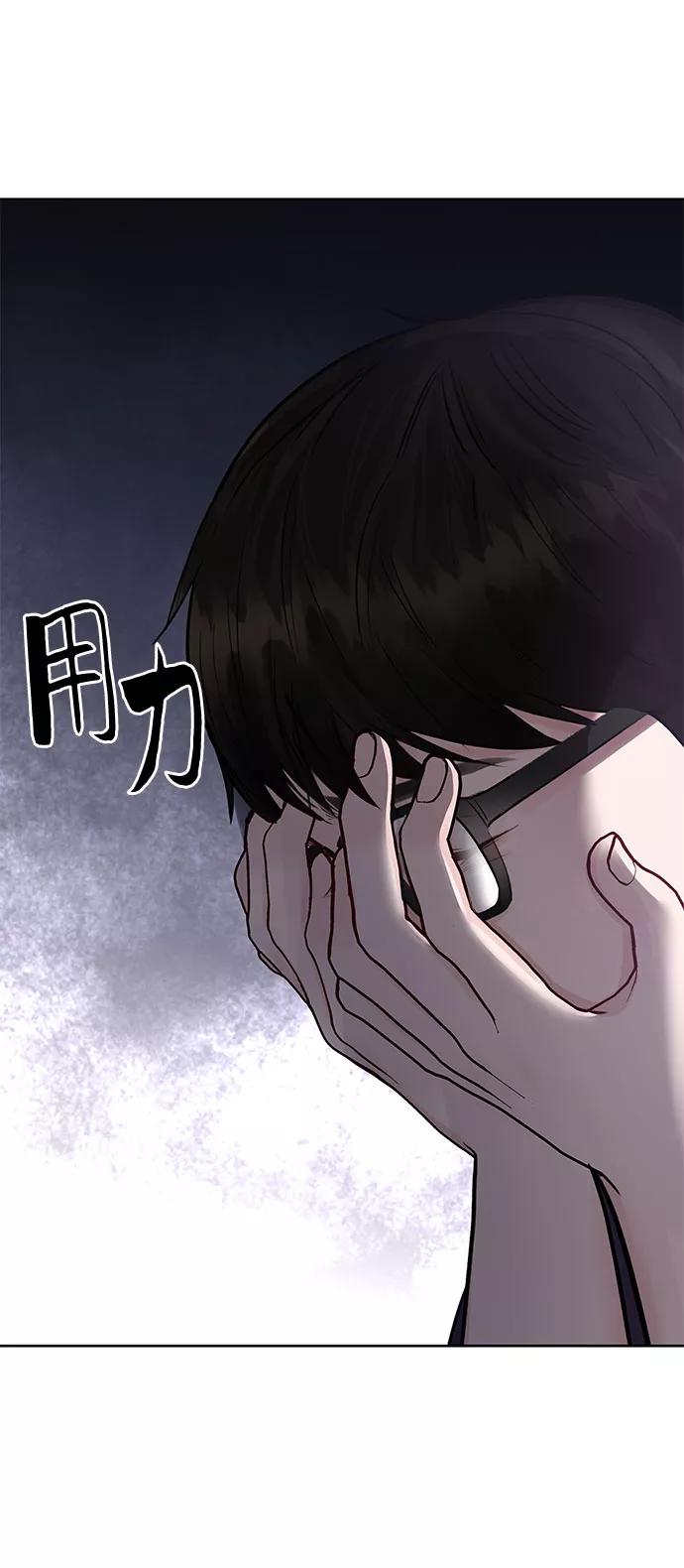 《你不是我的理想型》[第9话] 心里的创伤 第131页