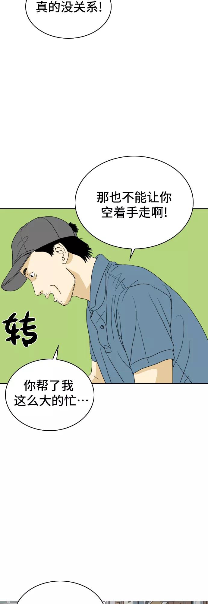 《MONSTER》第9话 第51页