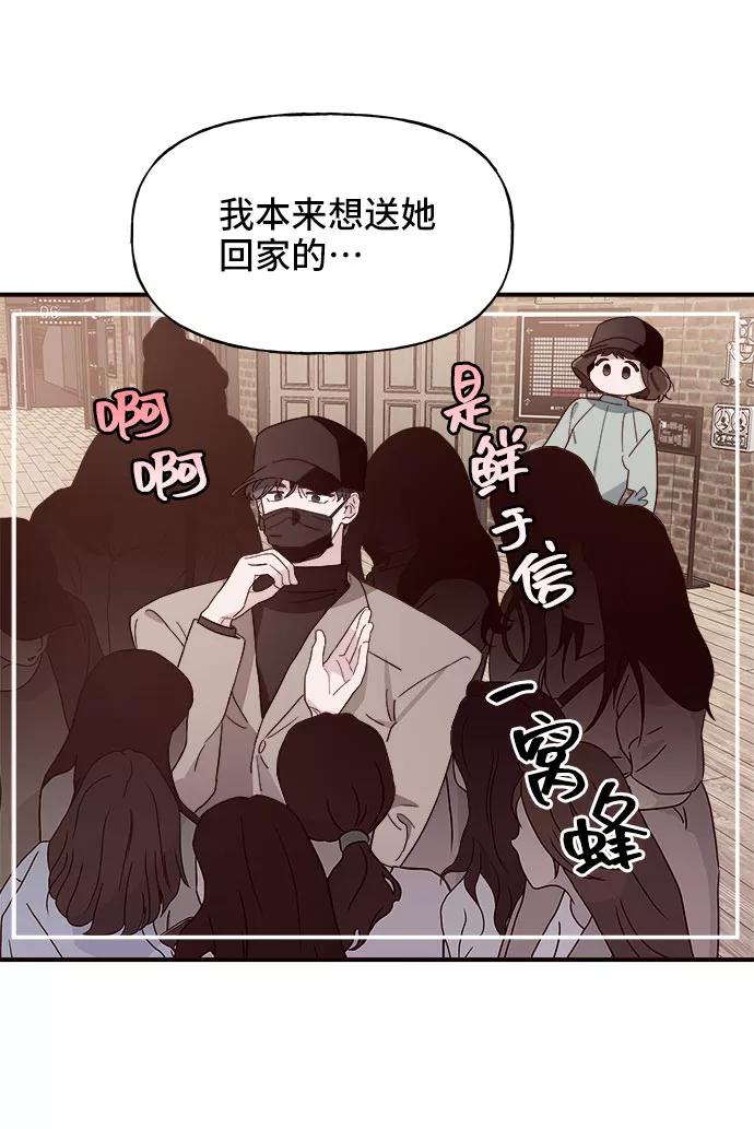 《今日的维纳斯》第9话 第44页