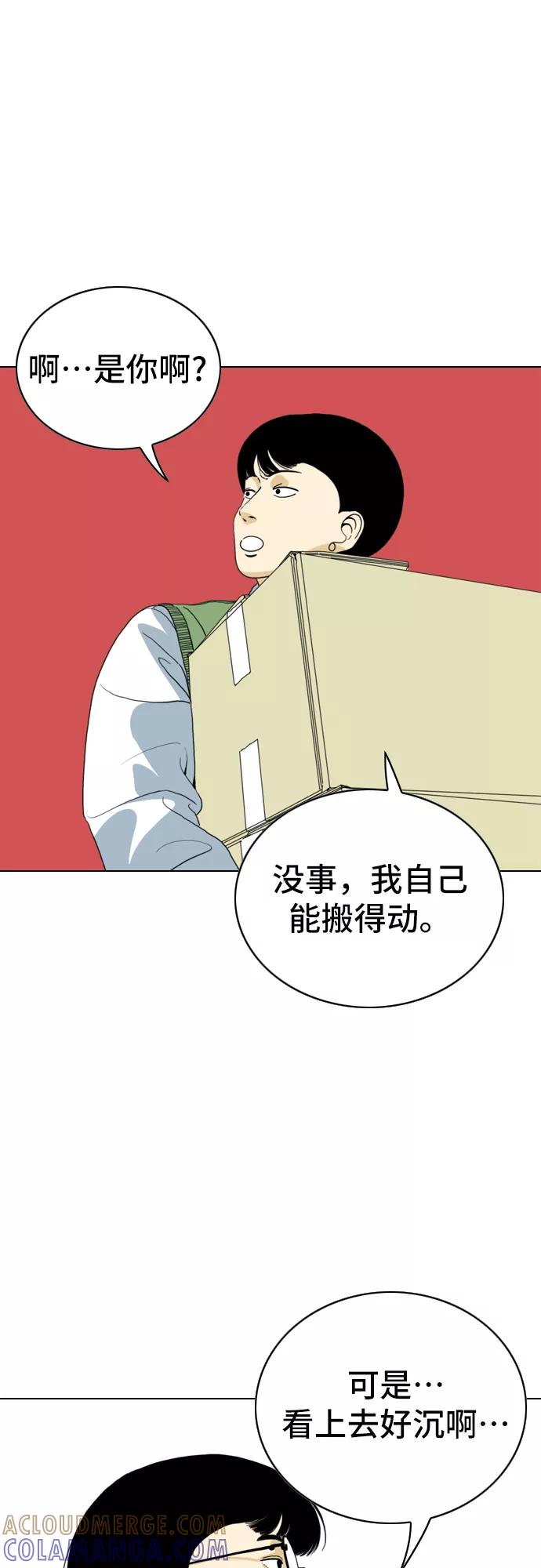 《MONSTER》第9话 第4页