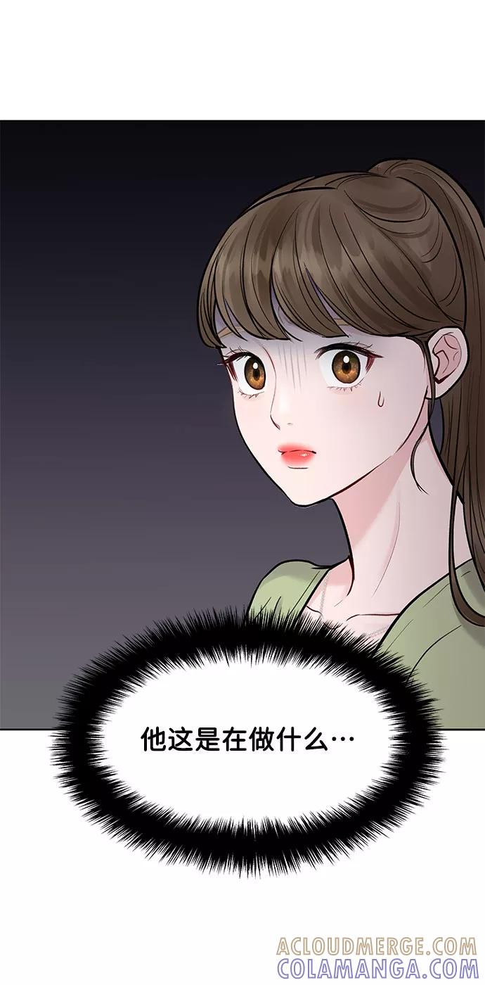 《你不是我的理想型》[第9话] 心里的创伤 第121页