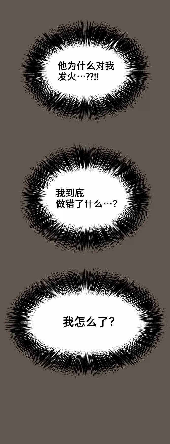 《你不是我的理想型》[第9话] 心里的创伤 第26页