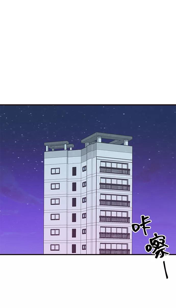 《今日的维纳斯》第9话 第42页