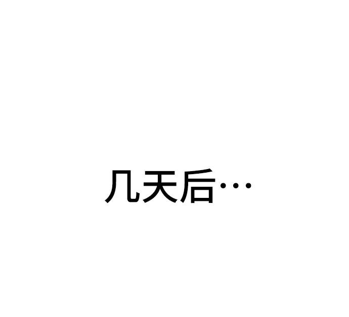 《今日的维纳斯》第9话 第69页