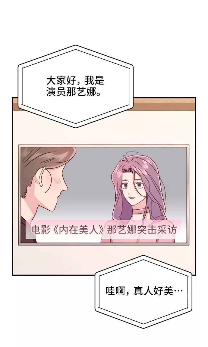 《今日的维纳斯》第9话 第63页