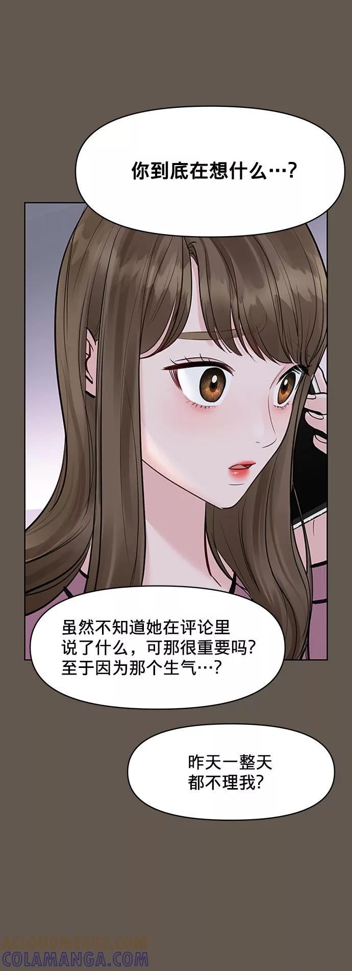《你不是我的理想型》[第9话] 心里的创伤 第37页