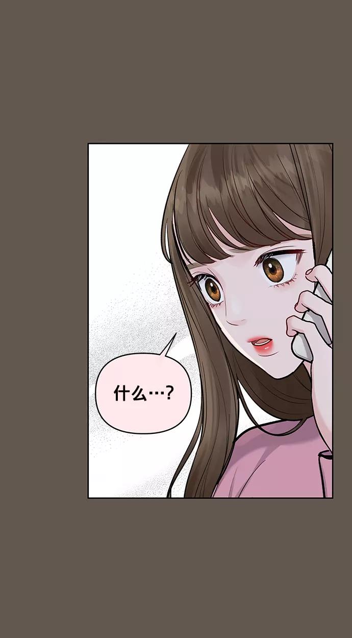 《你不是我的理想型》[第9话] 心里的创伤 第12页