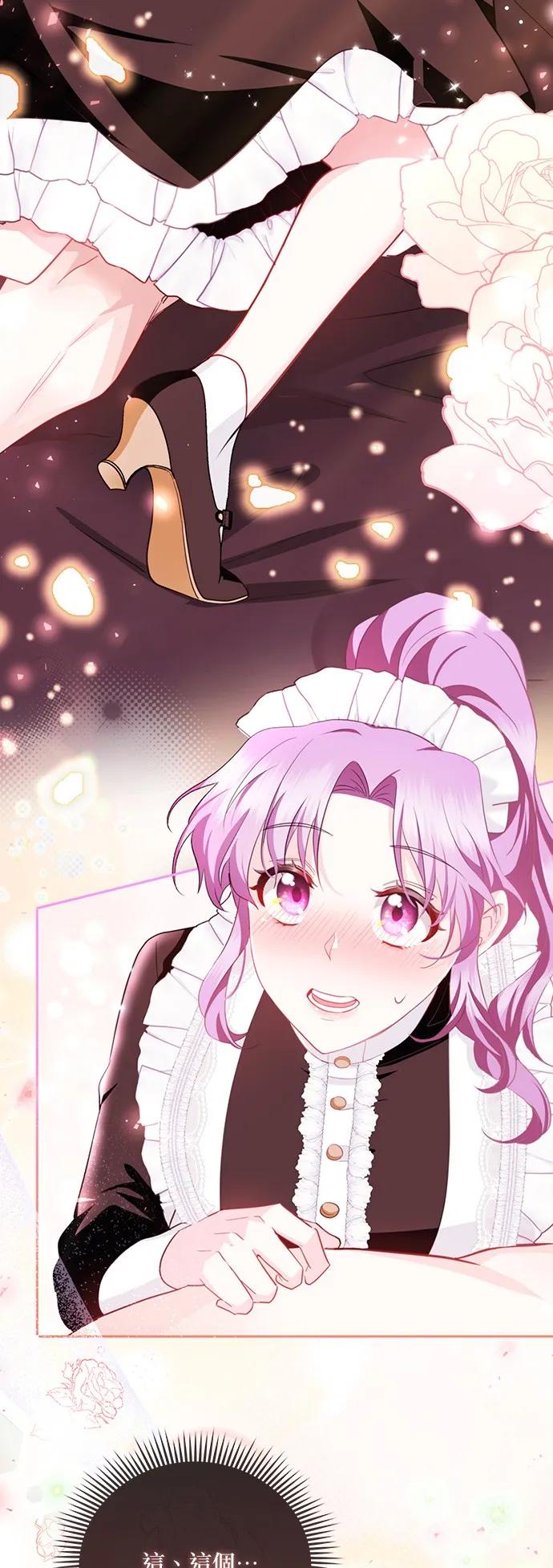 伯爵大人夜未眠ྲ) 第2话 第59页