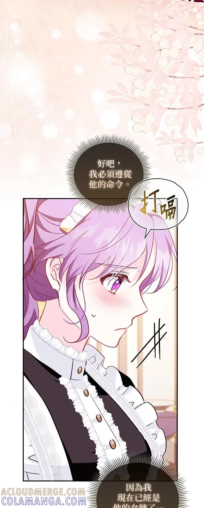 伯爵大人夜未眠ྲ) 第2话 第55页