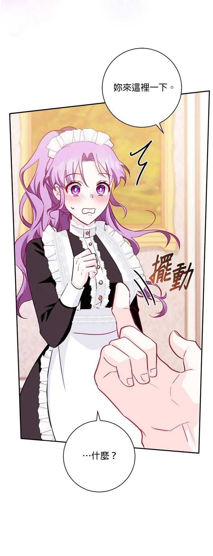 伯爵大人夜未眠ྲ) 第2话 第53页