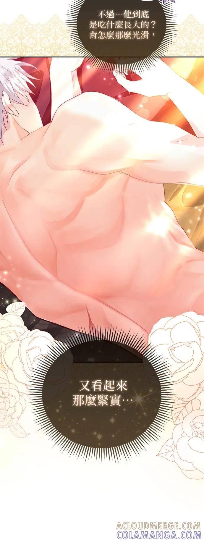 伯爵大人夜未眠ྲ) 第2话 第49页