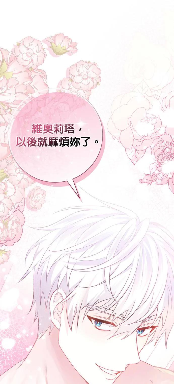 伯爵大人夜未眠ྲ) 第3话 第38页