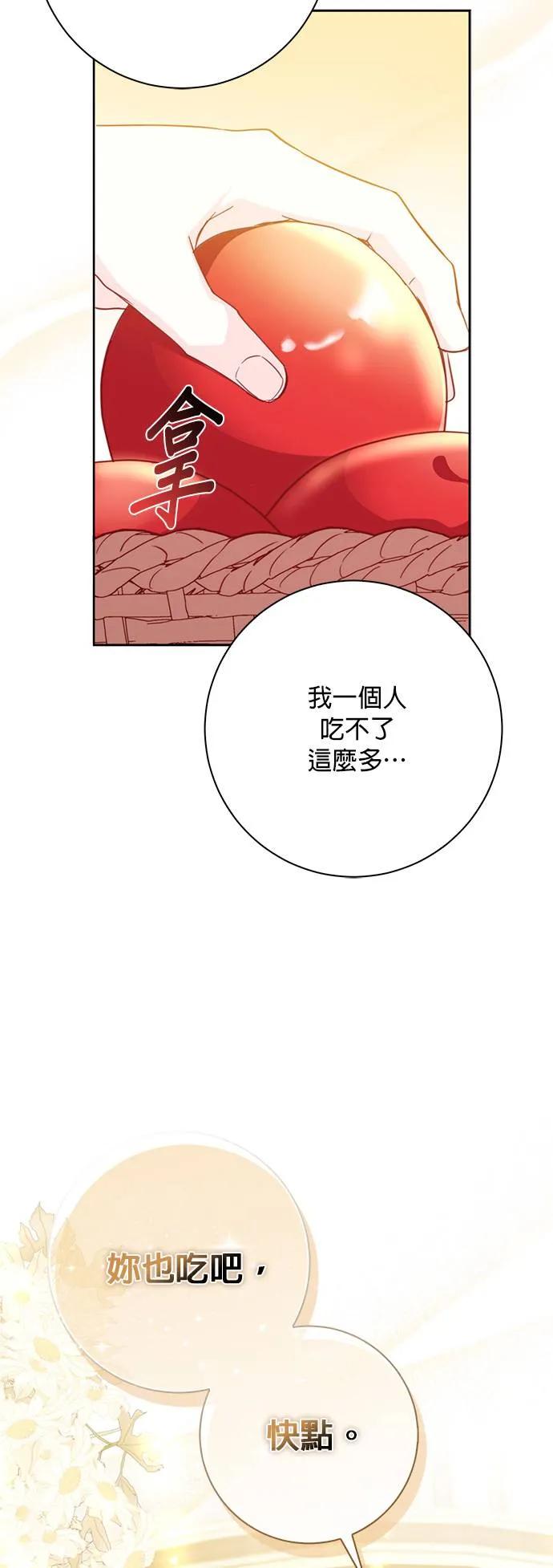 伯爵大人夜未眠ྲ) 第3话 第12页
