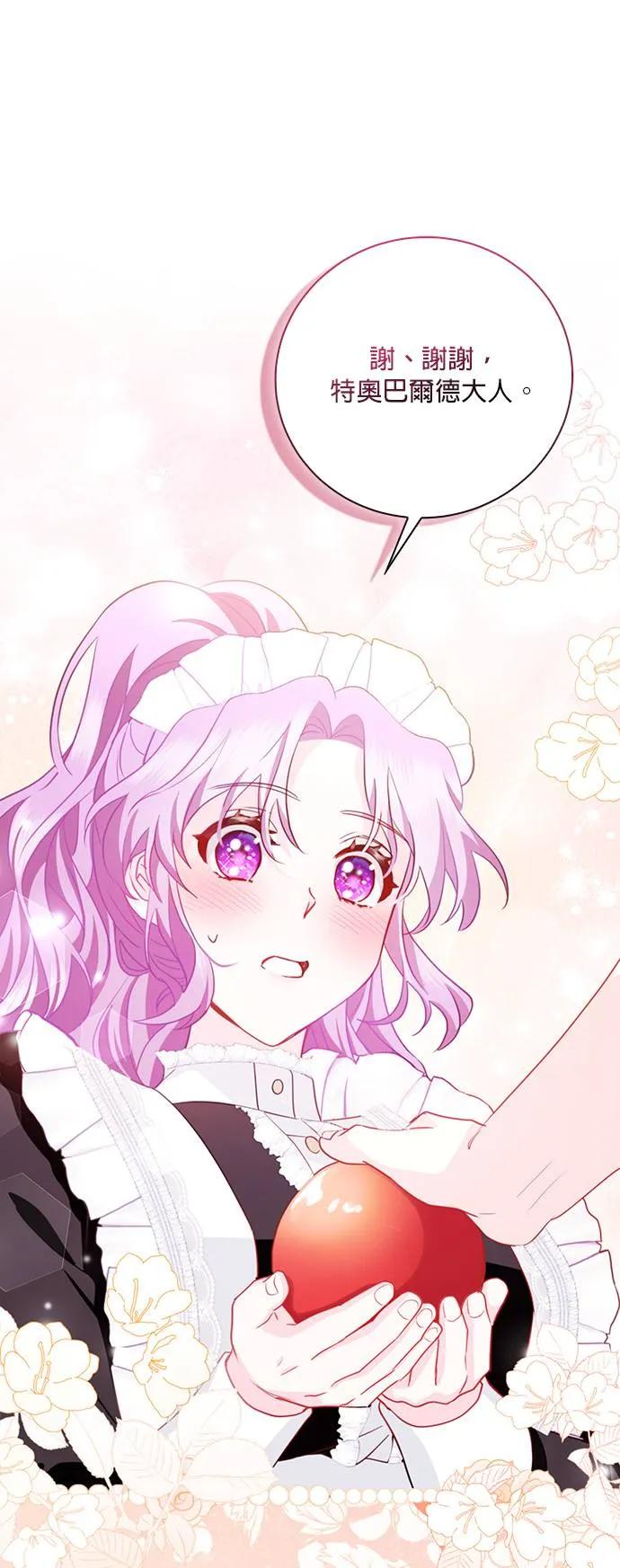 伯爵大人夜未眠ྲ) 第3话 第14页