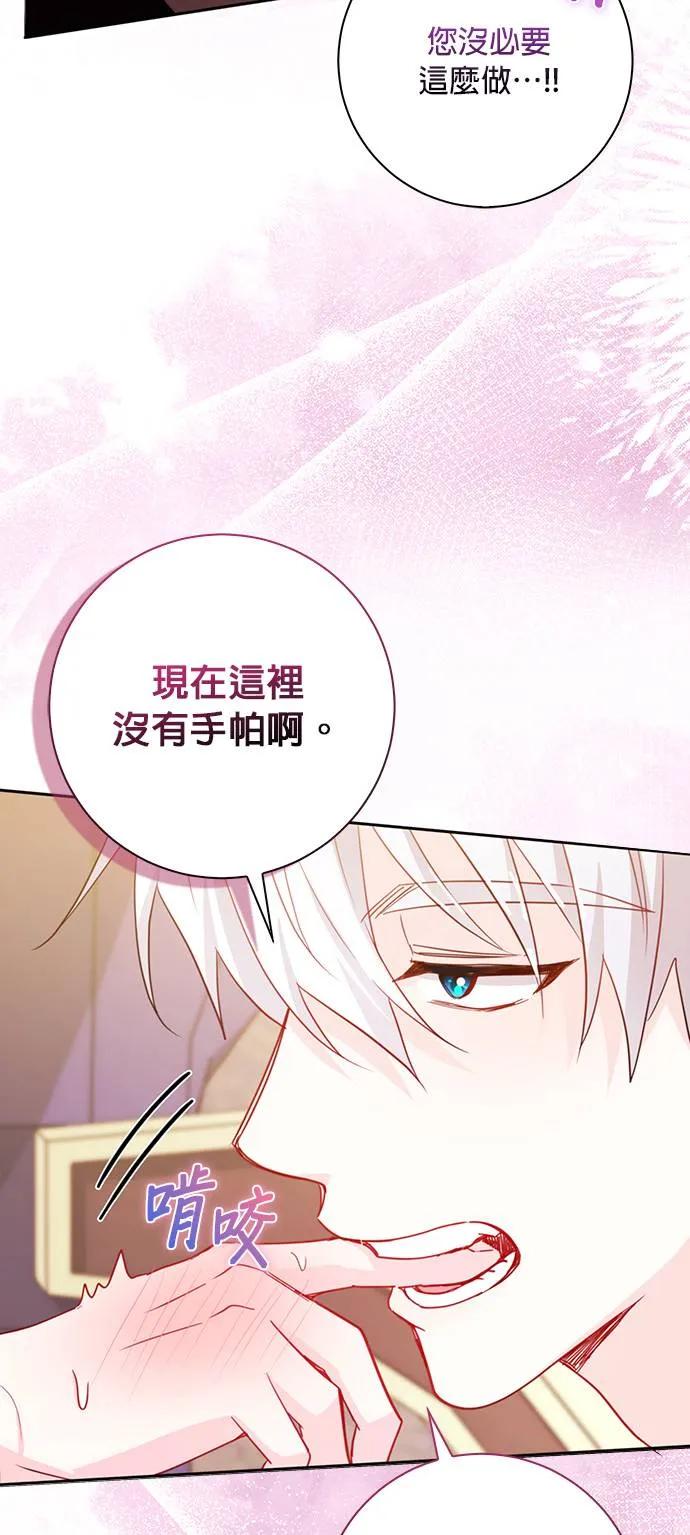 伯爵大人夜未眠ྲ) 第3话 第33页