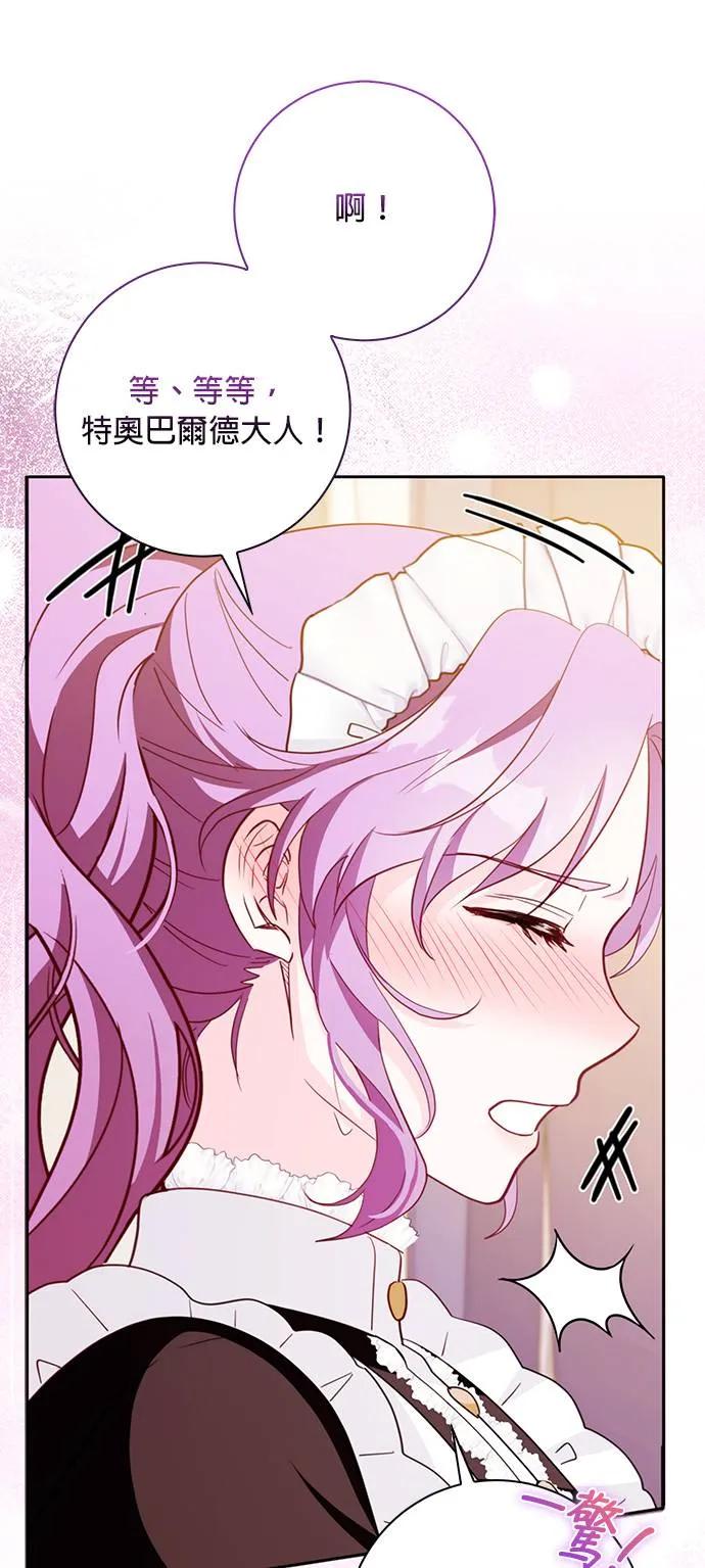 伯爵大人夜未眠ྲ) 第3话 第32页