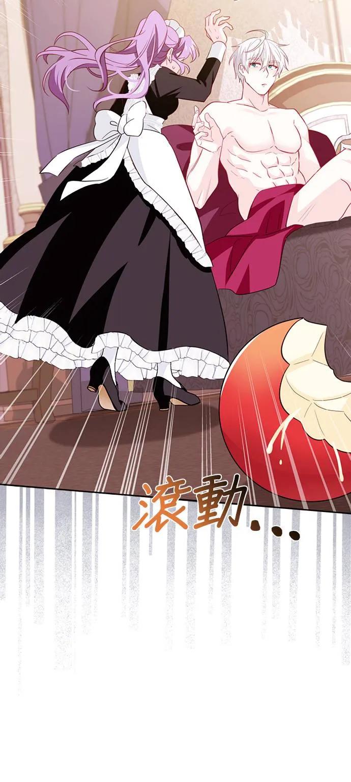 伯爵大人夜未眠ྲ) 第3话 第35页