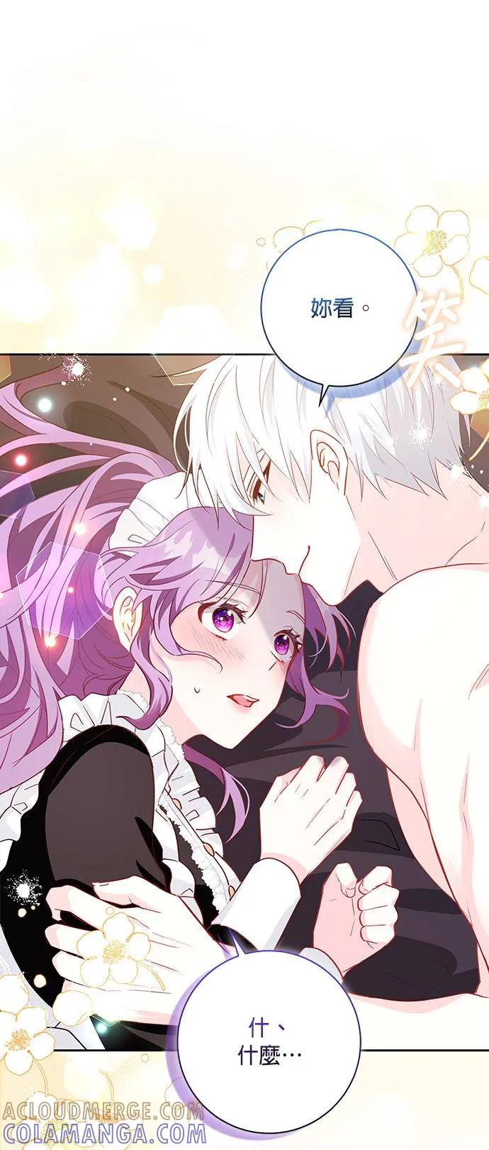 伯爵大人夜未眠ྲ) 第3话 第7页
