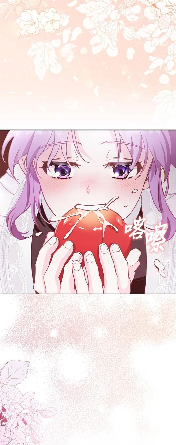 伯爵大人夜未眠ྲ) 第3话 第15页