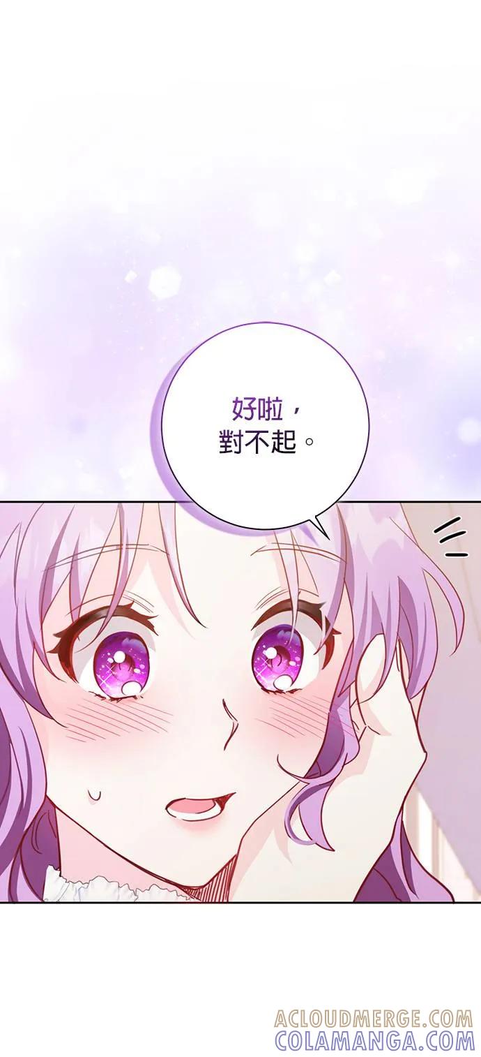 伯爵大人夜未眠ྲ) 第3话 第37页