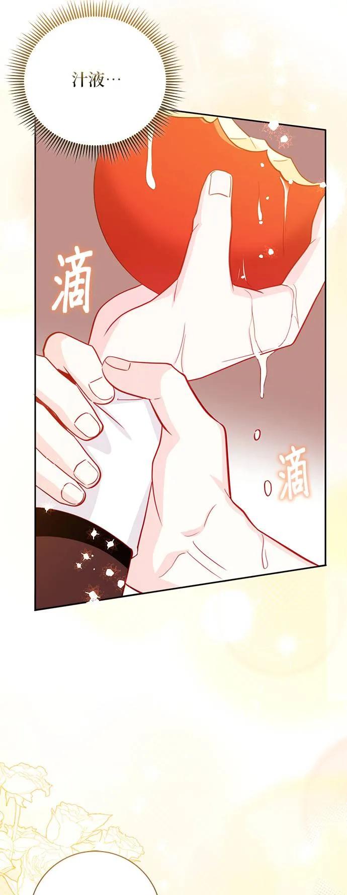 伯爵大人夜未眠ྲ) 第3话 第30页
