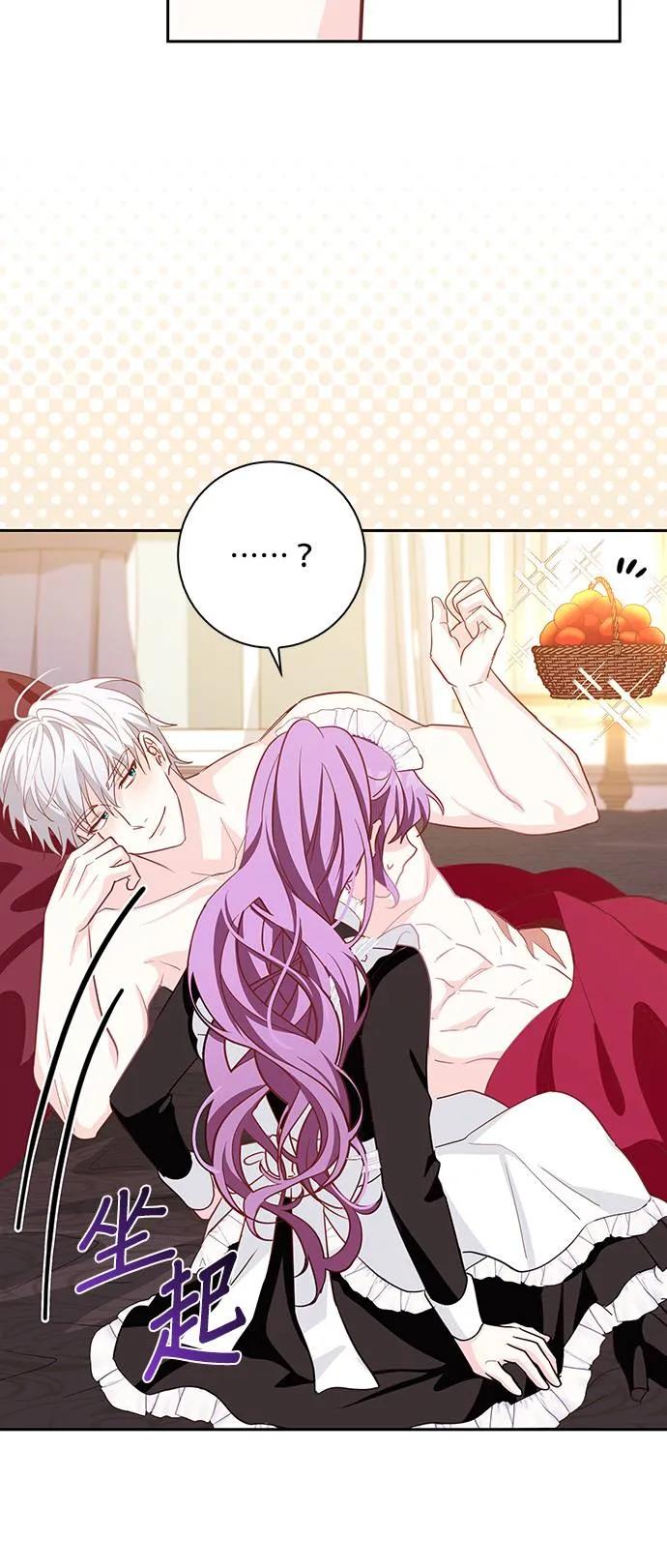 伯爵大人夜未眠ྲ) 第3话 第9页