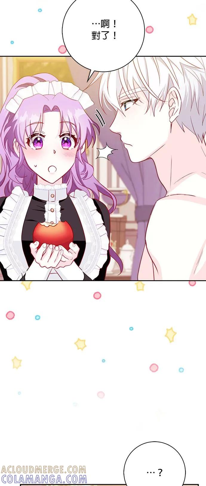 伯爵大人夜未眠ྲ) 第3话 第19页