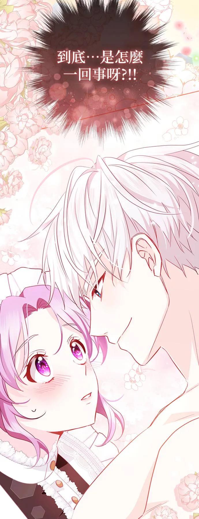 伯爵大人夜未眠ྲ) 第3话 第5页