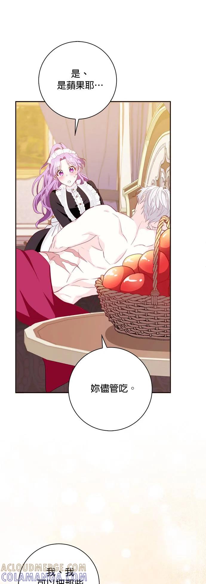 伯爵大人夜未眠ྲ) 第3话 第10页