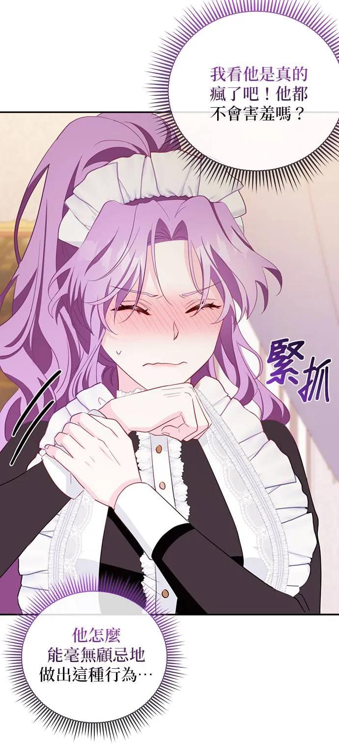 伯爵大人夜未眠ྲ) 第3话 第36页