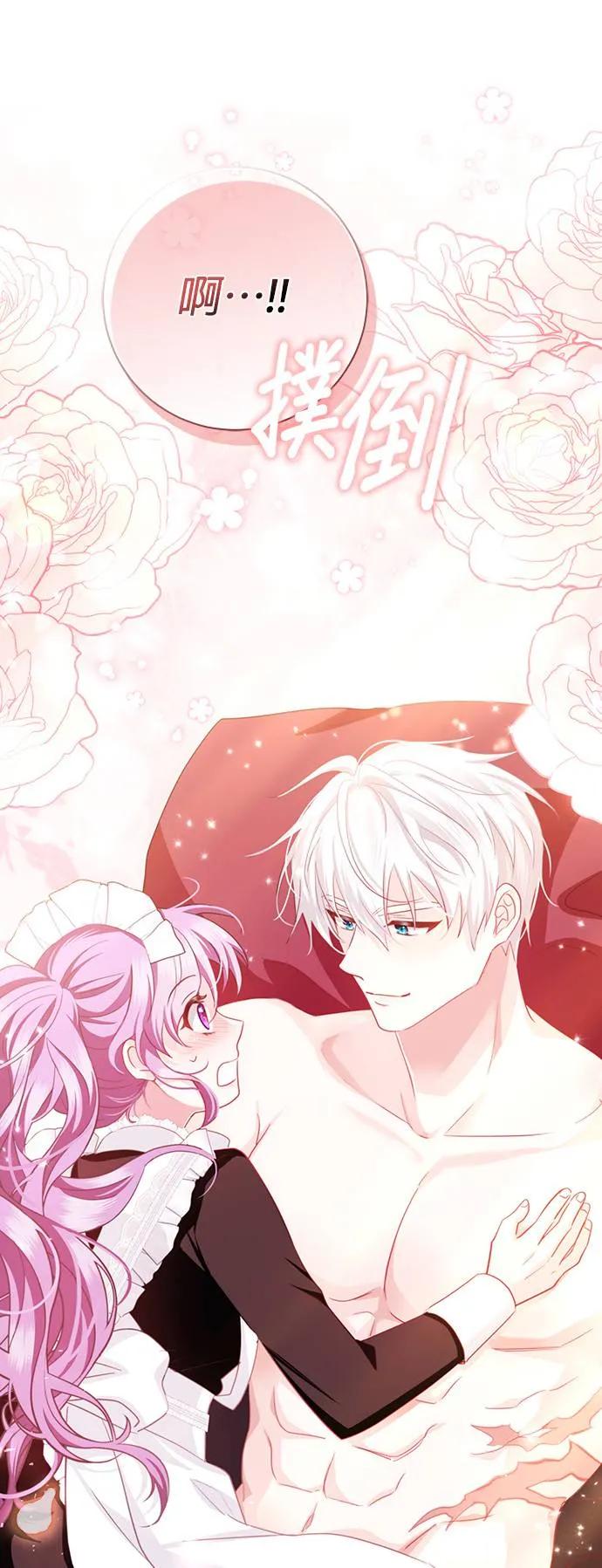 伯爵大人夜未眠ྲ) 第3话 第2页