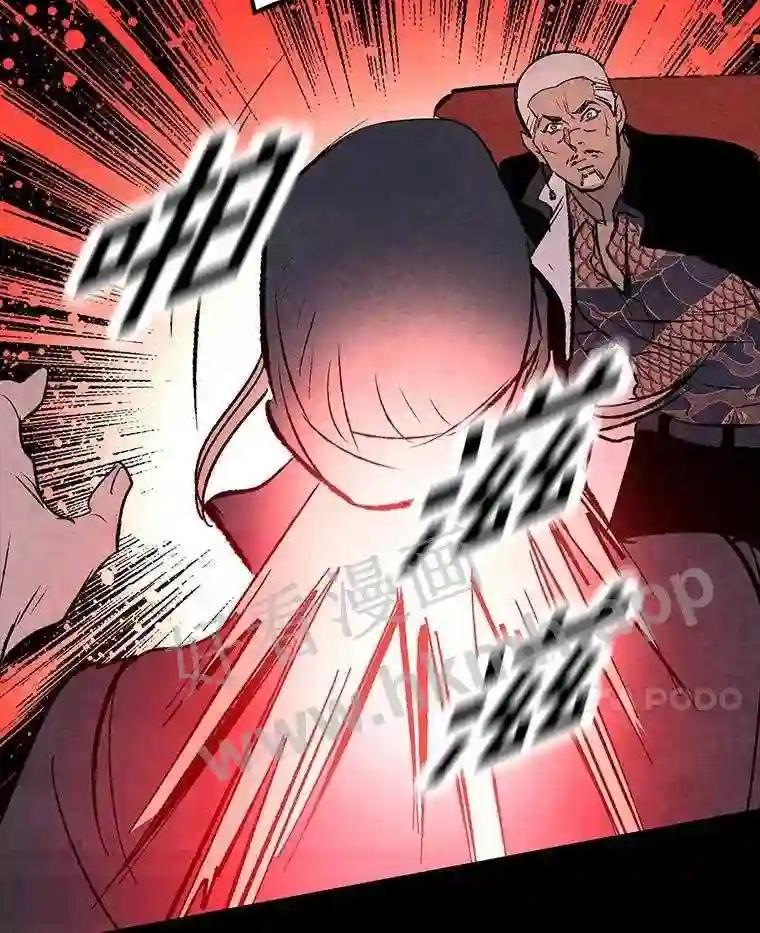 《记忆猎人》44.玛尔加医院 第59页