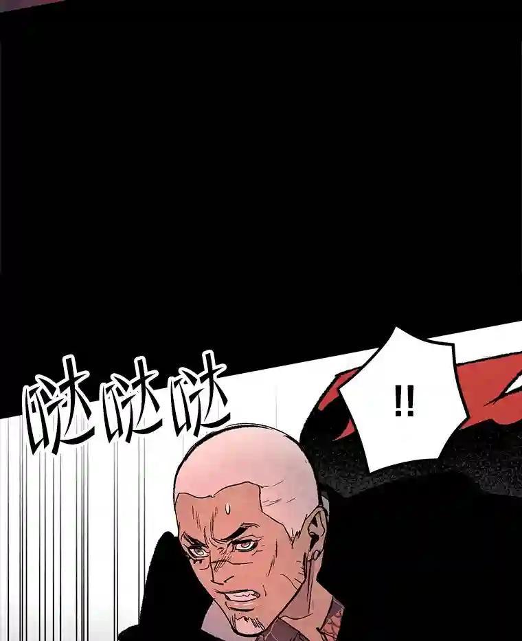 《记忆猎人》44.玛尔加医院 第60页