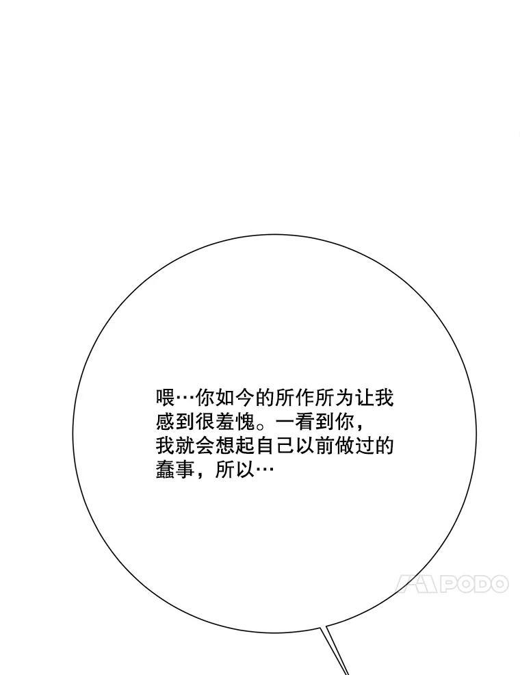 《梦境：黑色牢笼 Wonderland： Black Cage》51.分手 第134页