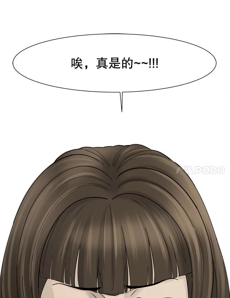 《梦境：黑色牢笼 Wonderland： Black Cage》51.分手 第131页