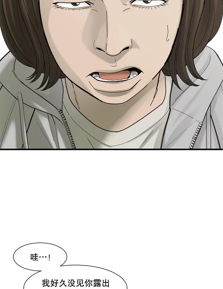《梦境：黑色牢笼 Wonderland： Black Cage》51.分手 第132页