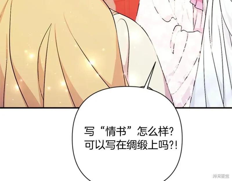 《异世界的野蛮皇后》第68话 第23页