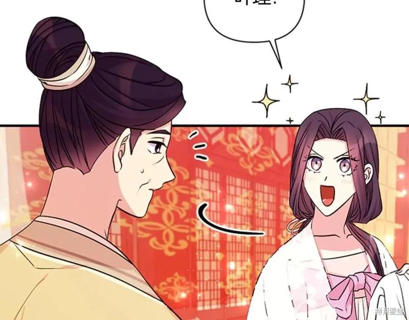《异世界的野蛮皇后》第68话 第22页