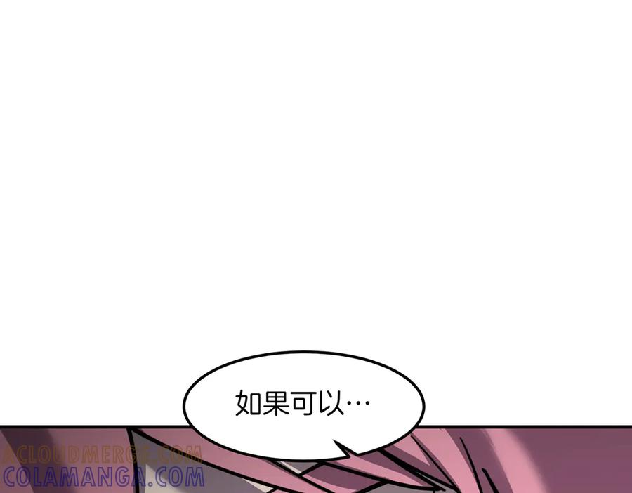 《萨满Shaman》第99话 宣战 第169页