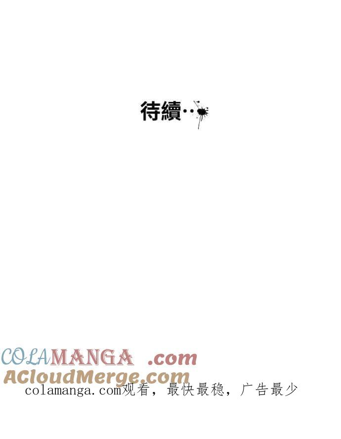 百鬼夜行志・一夜怪谈之卷 - [第1036话] 面包少女(2) - 第43张图