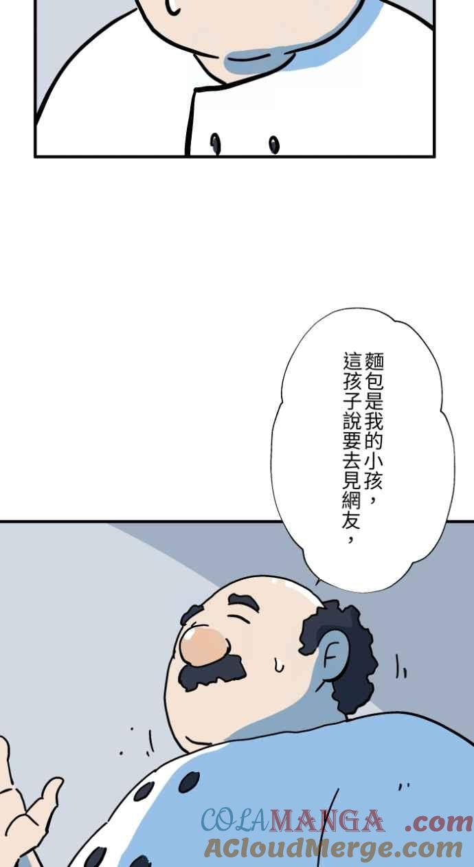 百鬼夜行志・一夜怪谈之卷 - [第1036话] 面包少女(2) - 第31张图