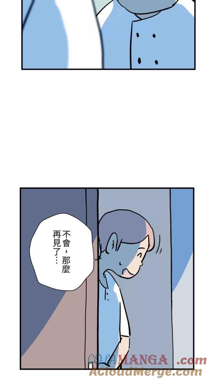 百鬼夜行志・一夜怪谈之卷 - [第1036话] 面包少女(2) - 第37张图