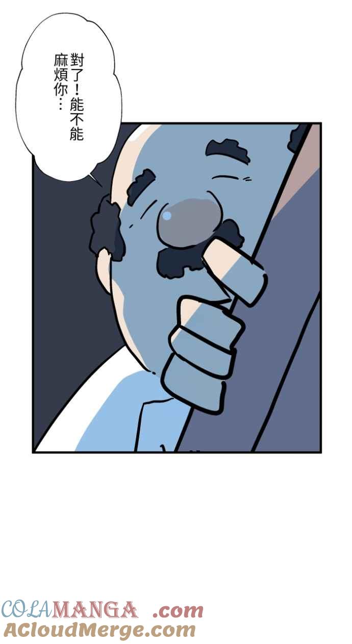 百鬼夜行志・一夜怪谈之卷 - [第1036话] 面包少女(2) - 第39张图