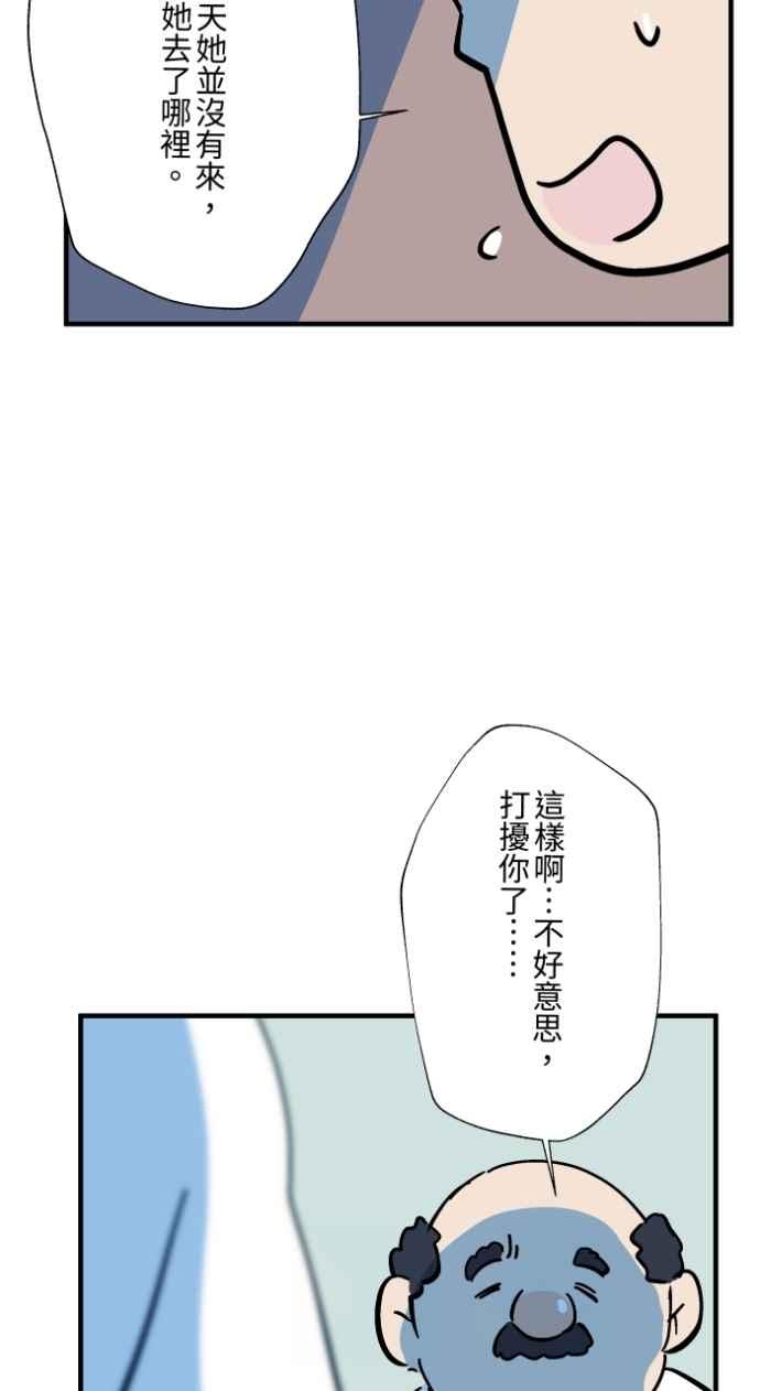 百鬼夜行志・一夜怪谈之卷 - [第1036话] 面包少女(2) - 第36张图