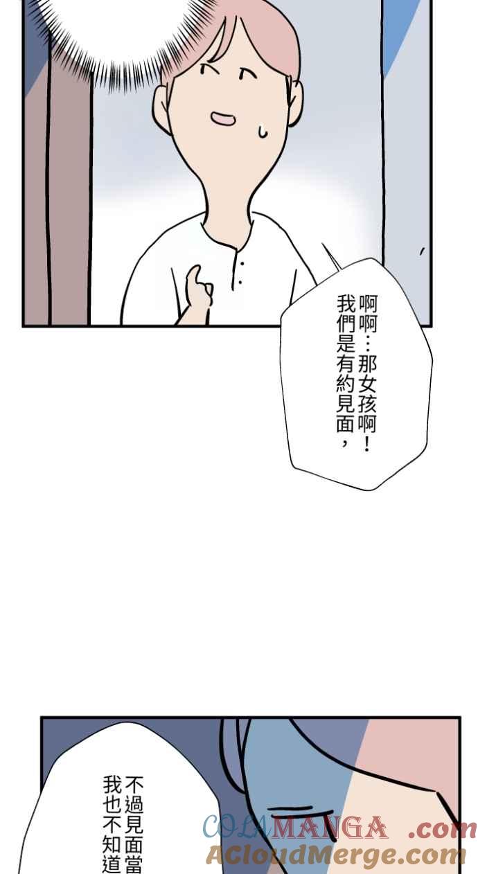 百鬼夜行志・一夜怪谈之卷 - [第1036话] 面包少女(2) - 第35张图