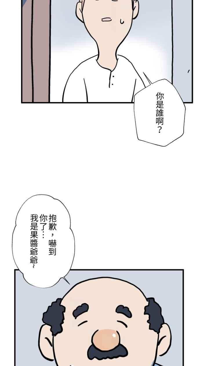 百鬼夜行志・一夜怪谈之卷 - [第1036话] 面包少女(2) - 第30张图