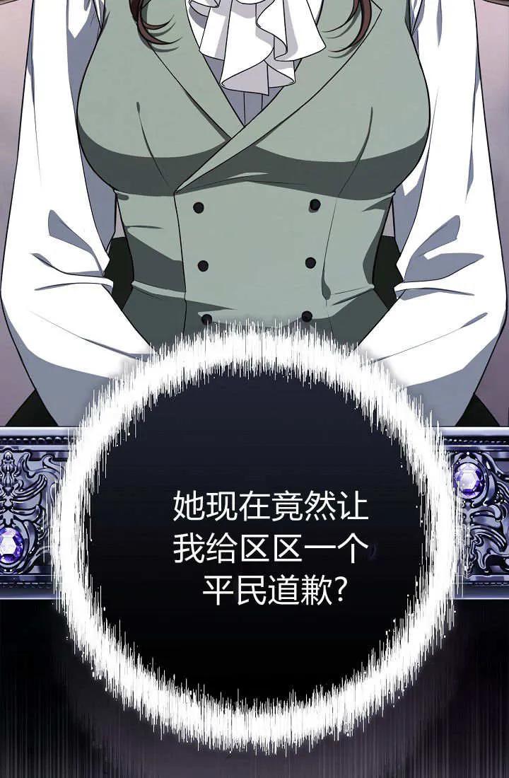 《我欣赏了一出好戏》第14话 第11页