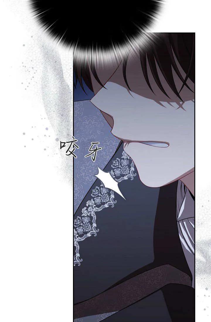 《我欣赏了一出好戏》第14话 第8页